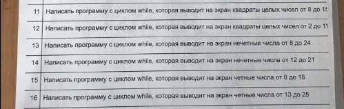 ЗАДАЧА 11 И 16 ИНФОРМАТИКА