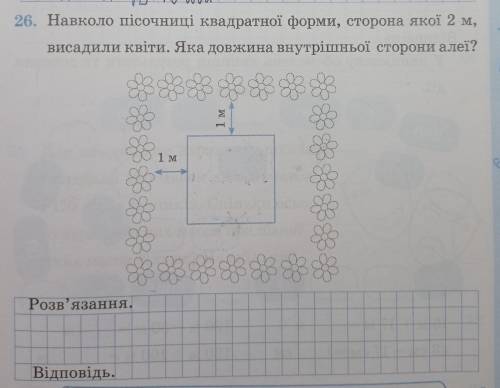 Люди! до іть! ЗАДАЧА 3 клас, ТЕРМІНОВО! ❤