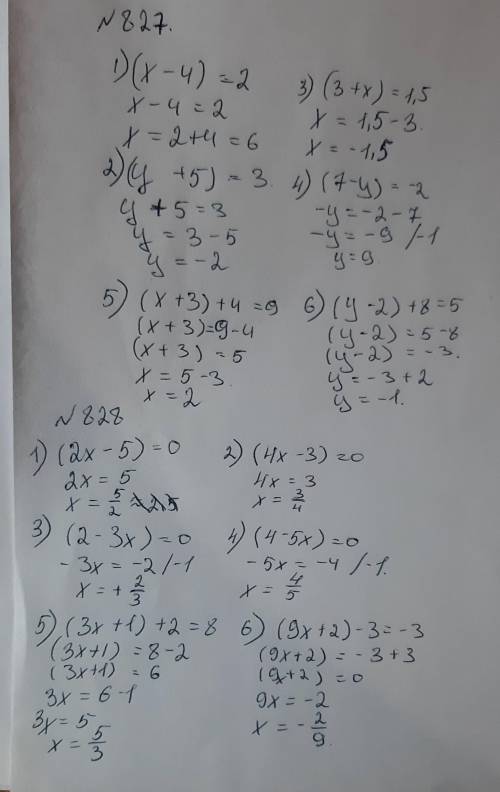 Решите уравнение (827) 1)(х-4=22)(у+5)=33)(3+х)=1,54)(7-у)=-25)(х+3)+4=96)(у-2)+8=5828.1)(2х-5)=0; 2