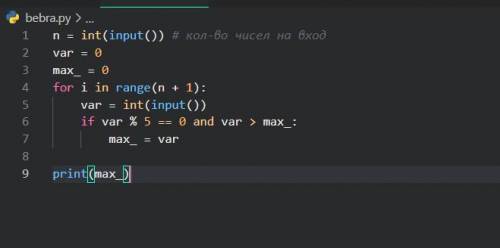 составить код на python. Задача:Пользователь вводит n количество натуральных чисел(не больше 20). Пр