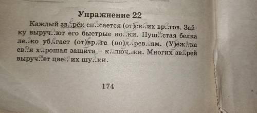 Надо найти подлежащие и сказуемое