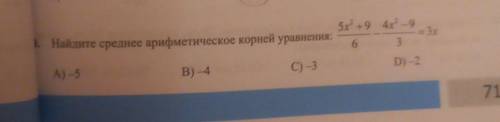 ЗА ПОДРОБНОЕ РЕШЕНИЕ С ОБЪЯСНЕНИЕМ. не помню как решать.