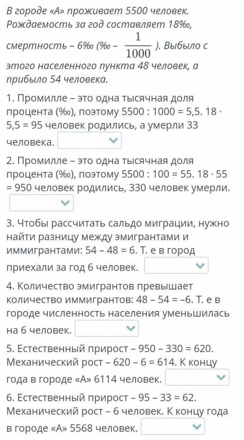 Определи, верными или неверными являются утверждения.