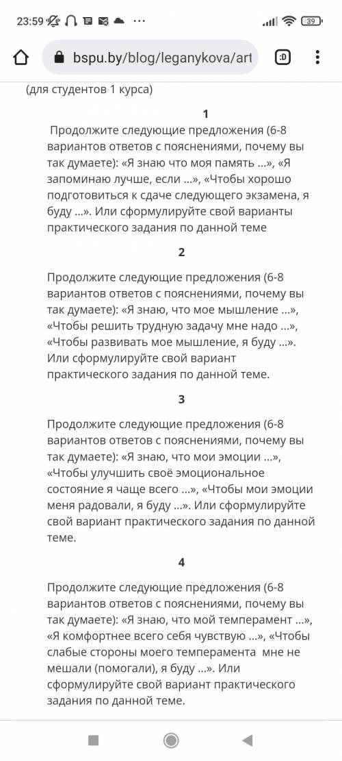 ответьте , как бы вы ответили?
