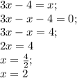 3x-4=x;\\
3x-x-4=0;\\
3x-x=4;\\
2x=4\\
x=\frac{4}{2};\\
 x=2