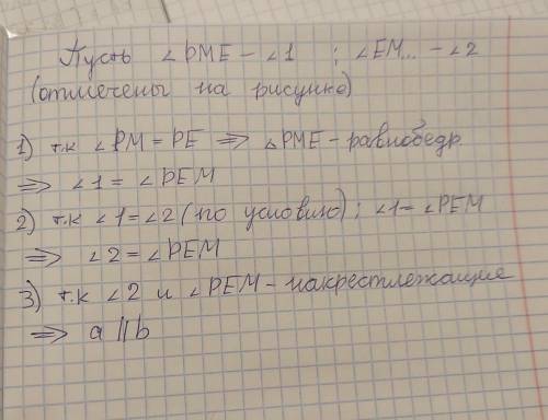 Докажите что прямые параллейны.