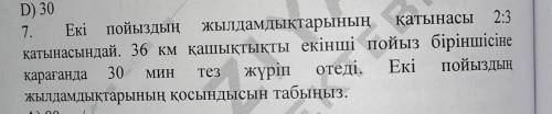 помагите шығару жолымен? плз