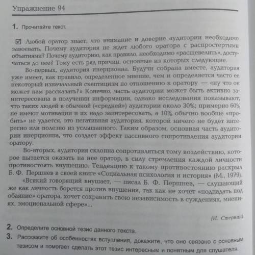 , ответить на вопрос 2 и 3