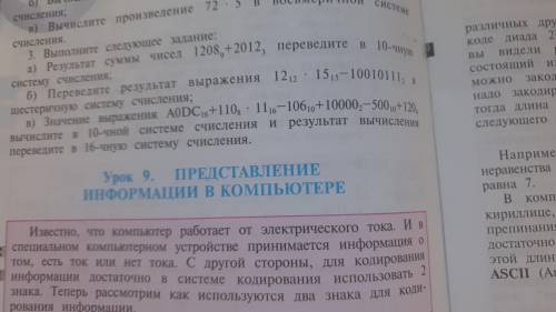 Вычислите в 10-чной системе счисления и результат вычисления переведите в 16-чную с.с Решите только
