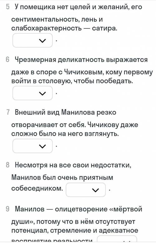 с произведением Мертвые души