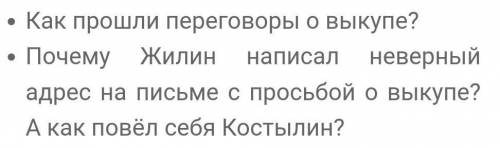 ОЧЕНЬ КАВКАЗКИЙ ПЛЕННИК ВОПРОСЫ