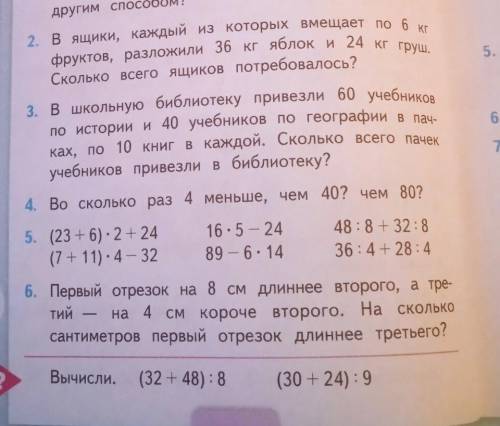 номер 2 и под вопросом самое последнее