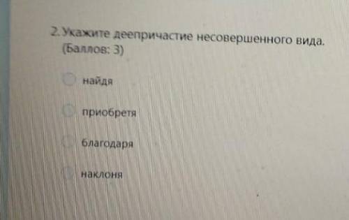 дайте только правильный ответ!