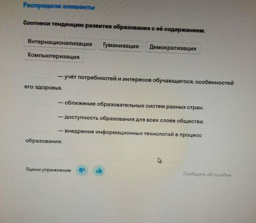 Соотнести термины к их понятию