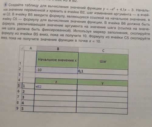 с 6 заданием по информатике, очень нужно!
