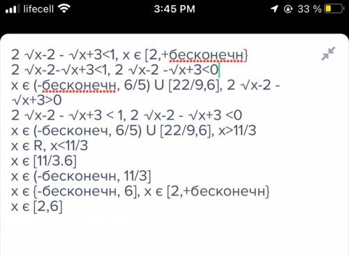 Решите неравенство, с пошаговым решением