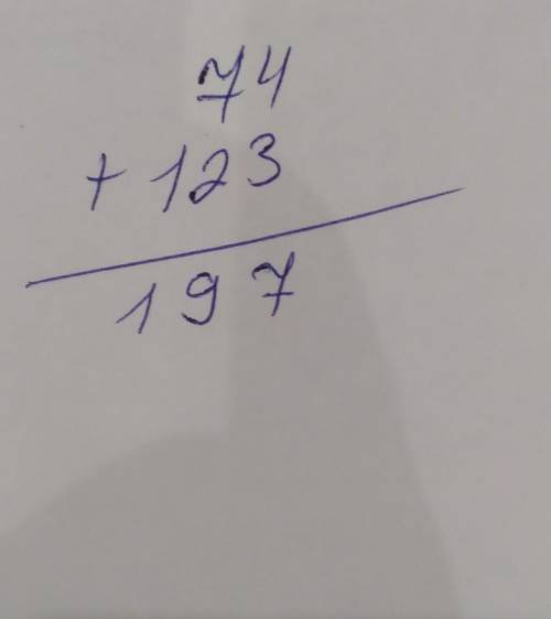 Челик,просто забери ты это заслужил)Сколько будет 74+123