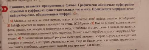 Это шестой класс страница 91 задание девять