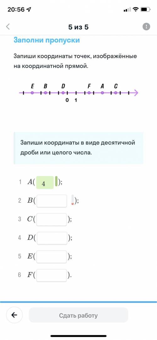 Математика 6 класс. Координаты