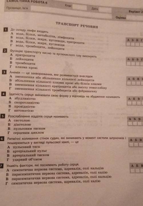 До складу лімфи входять А вода, бiлки, метаболіти, лімфоцити Б вода, білки, жири, вуглеводи еритроци