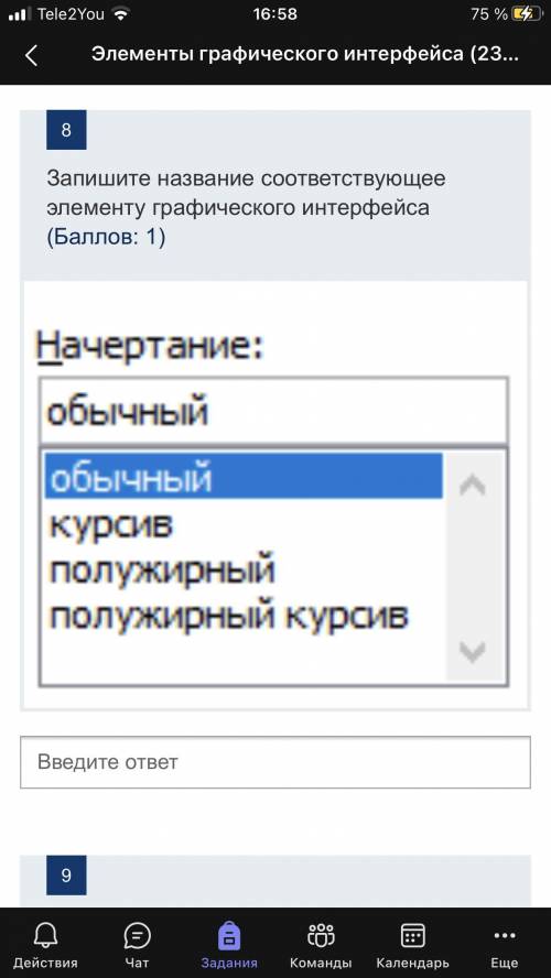 с небольшим тестом. Фото ниже