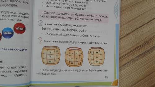 Қазақ тілі бос торкөздерге керекті əріп қою.