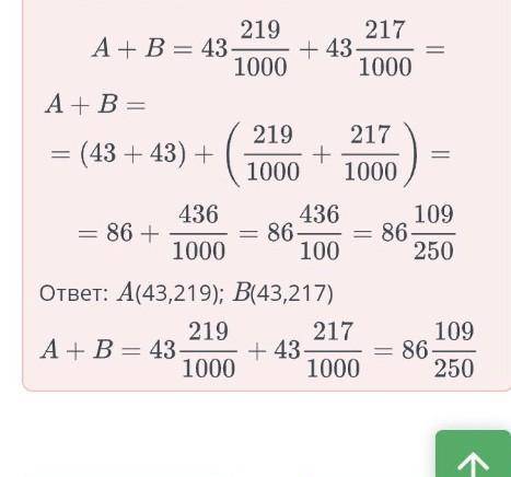 13,210 B A 13,220 Al B A+B= 219 250