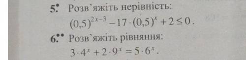 очень Тема показникові рівняння та нерівності