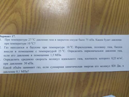 Смотрите фото.Физика 9 класс. Можно решить только 2 задания из 4. Смотрите фото.