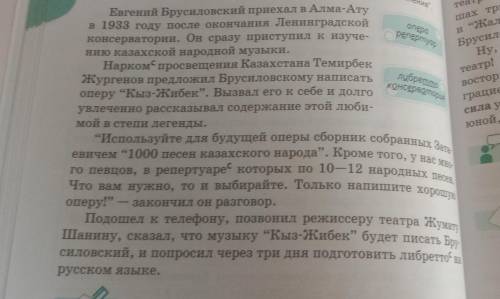313B. Выделите композиционные части текста-повествова ния. В какой части описывается кульминация? Сф