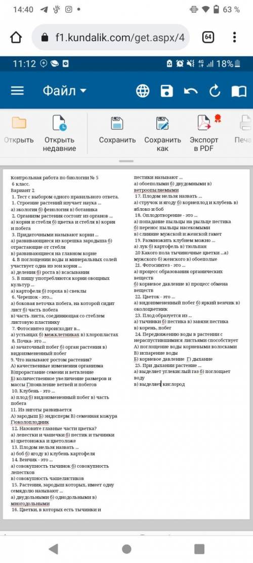 решить контрольную . 6класс
