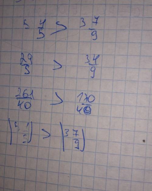 Сравните два числа : 5 ⅘ и 3 7/9. И сравните их модули
