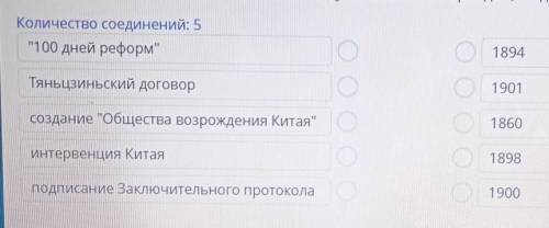 УСТАНОВИТЕ ПРАВИЛЬНОЕ СООТВЕТСТВИЕ МЕЖДУ СОБЫТИЯМИ И ПЕРИОДОМ, КОГДА ОНИ ПРОИЗОШЛИ