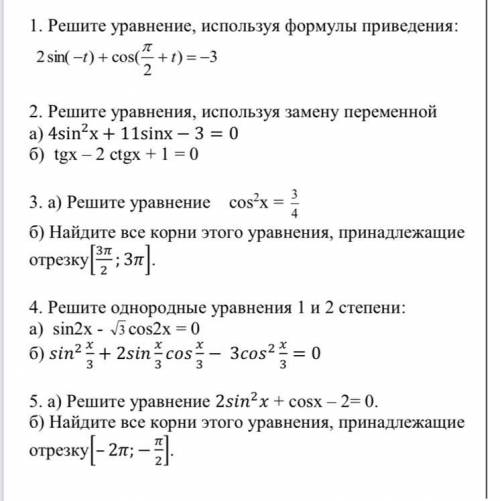решите задачи, мужики прям нужно