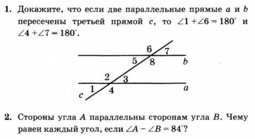 Решите задания которые прикрепил ниже