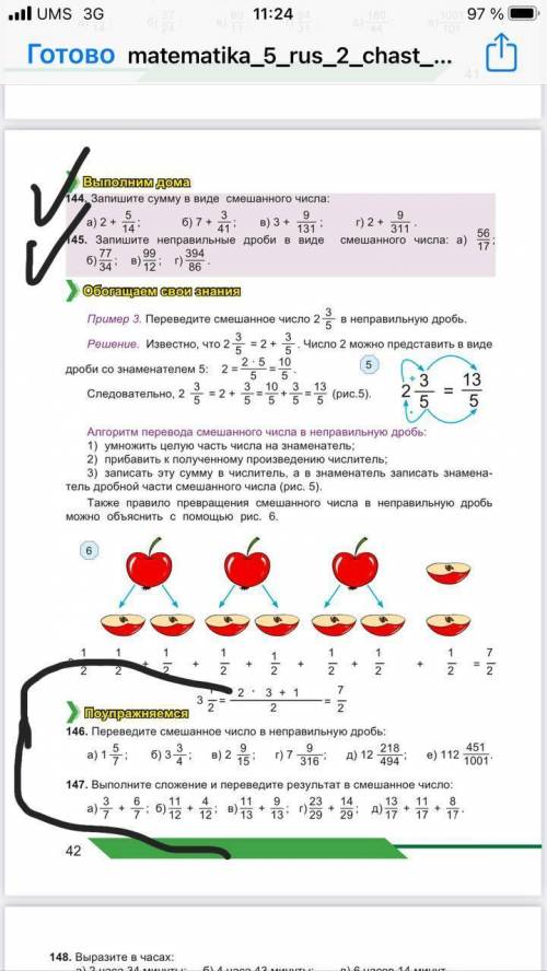 только две всеволиш 146 147