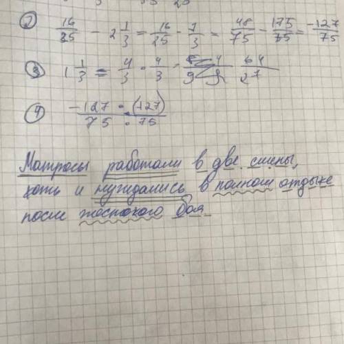синтаксический разбор матросы работали в 2 смены хотя и нуждались в полном отдыхе после жестокого бо