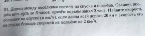 Решите с объяснением номер 21