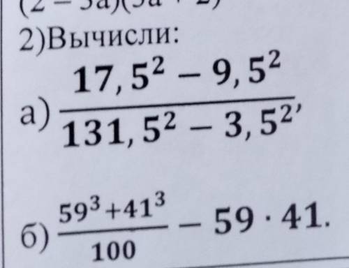 Решите поэтапно , а не целым ответом...