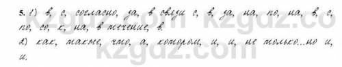 И укажите склонение. 5Выпишите из текста «Секреты затонувшей Атлантиды» служебные частиречи, распред