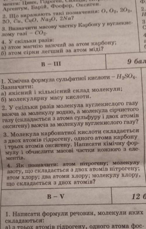 13.2. Напишите структурные формулы следующих соединений: аланина 2-аминобутановой кислоты, 3-амино-2