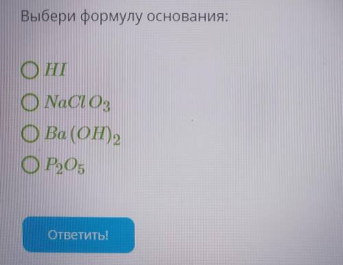 Химия 8 класс добрые люди умоляю