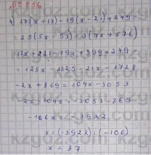 с математикой 6 класса страница 29 номер 856. Дам 15 лайков