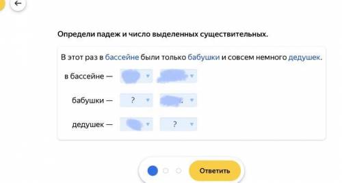 с падежами и ед.ч или мн.ч