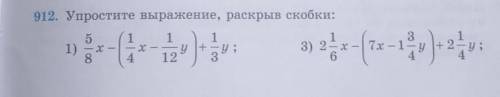 упростите выражение, раскрыв скобкидаю 40
