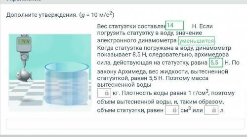 Дополните предложения, 3 пропуска