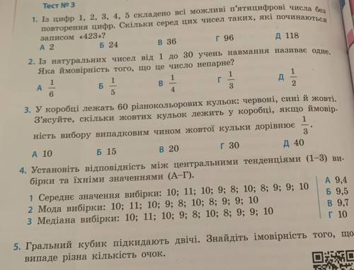 З повним розв’язком, будь ласка
