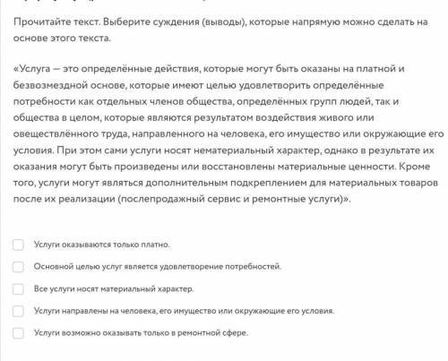 Сфера услуг (работаем с текстом)