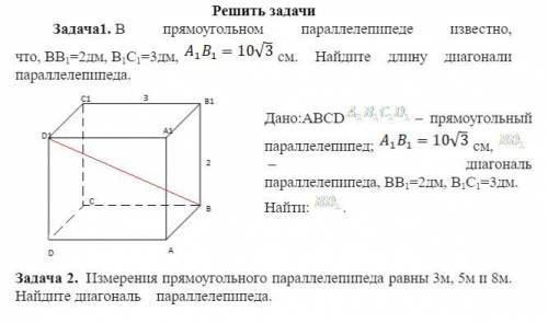 нужно ответить на две задачи
