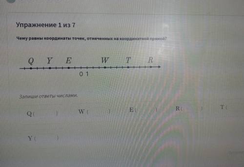 Чему равны координаты точек, отмеченных на координатной прямой? Q Y E W T R o 1 Запиши ответы числам